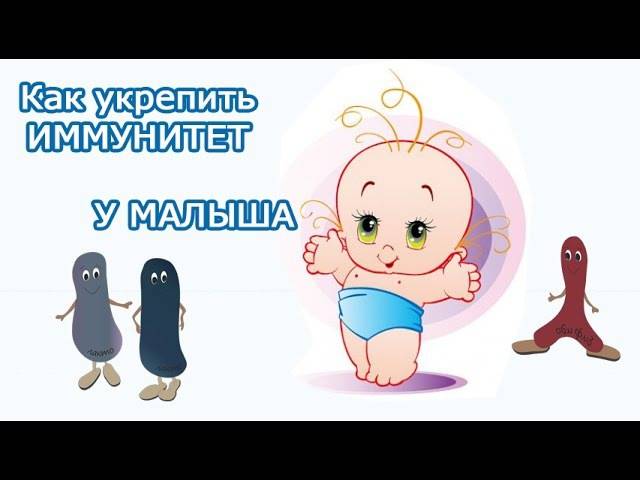 ➤ как повысить иммунитет ребенка в 5 лет – полезные советы