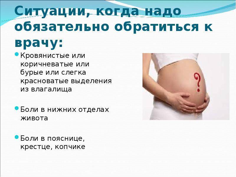 Болит поясница при беременности - на ранних сроках, сильно, что делать