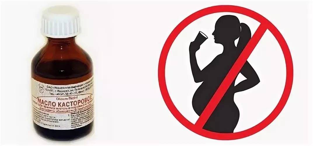 Касторовое масло при беременности (14 фото): можно ли пить касторовое масло на 28 и 40 неделе? отзывы беременных