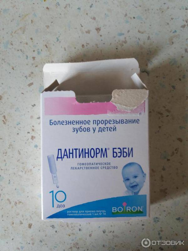 Температура при прорезывании зубов у детей: сколько держится и чем сбить / mama66.ru