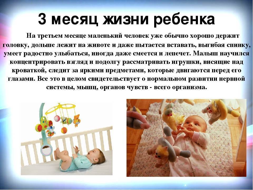 Особенности развития ребенка в 2 месяца