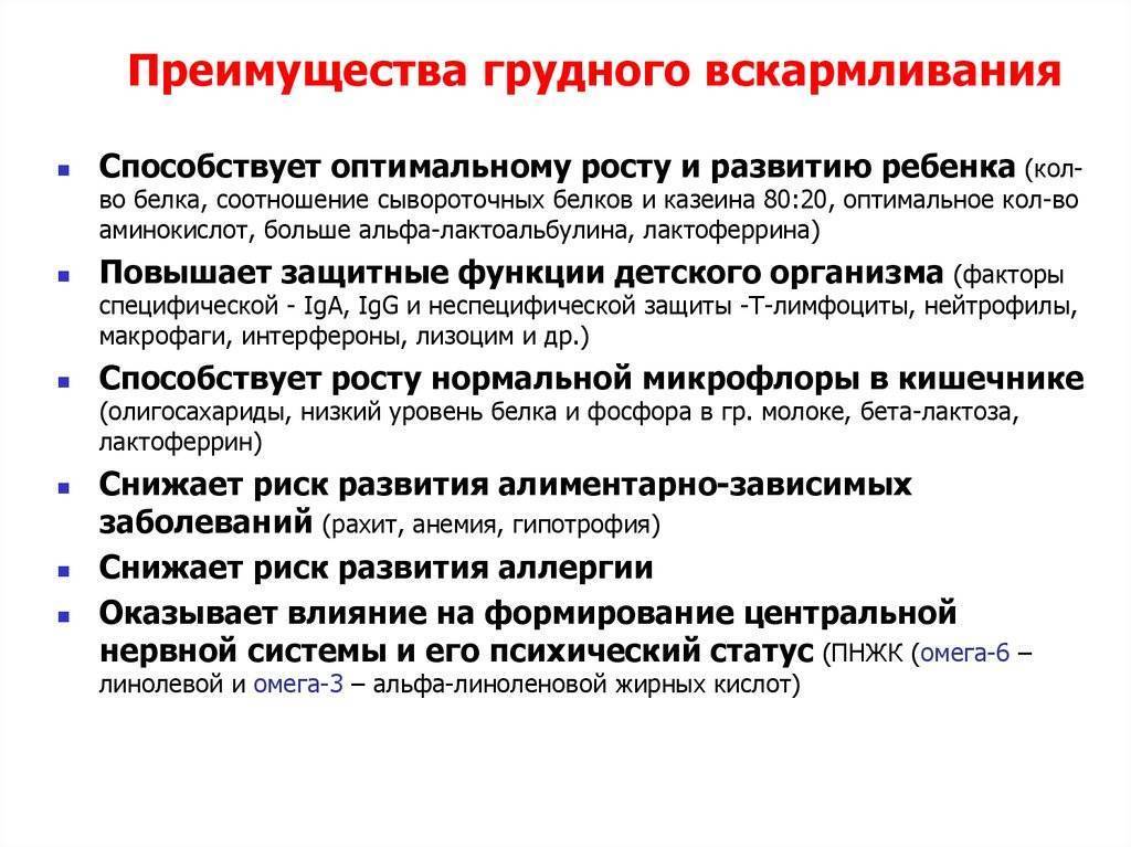 Важность грудного вскармливания