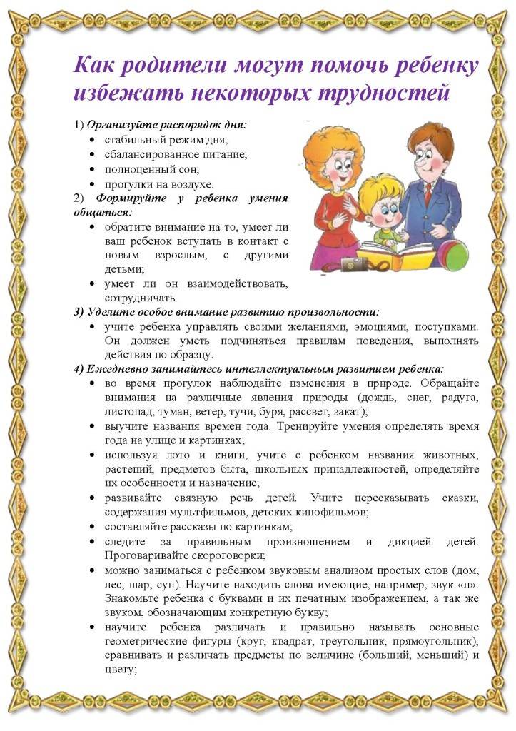 Как правильно подготовить ребенка к детскому саду - советы родителям