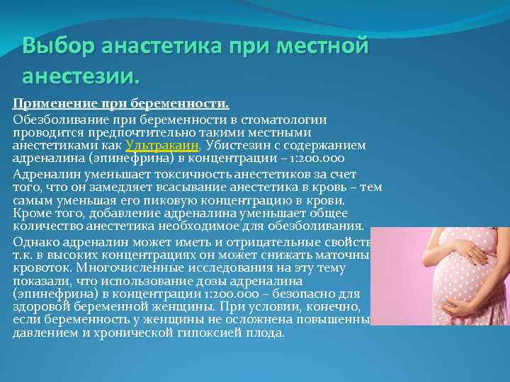 Шугаринг и депиляция во время беременности - акриол про