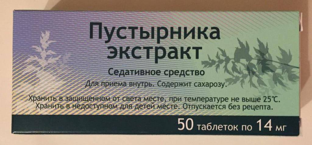 Какое успокоительное средство можно кормящим мамам