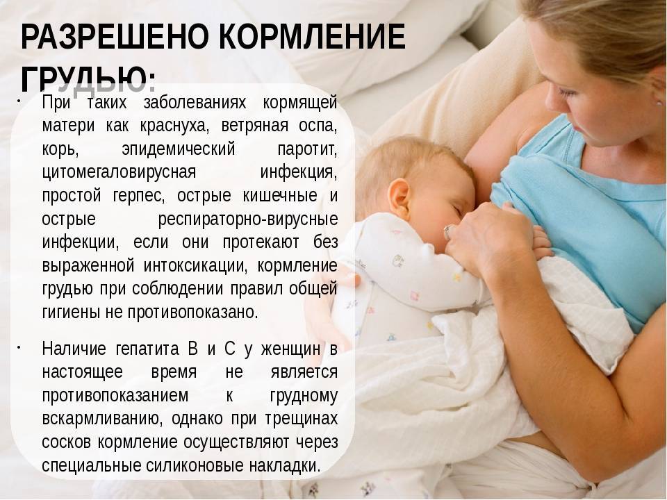 Чем лечить горло кормящей маме: разрешенные таблетки, процедуры и режим лактации