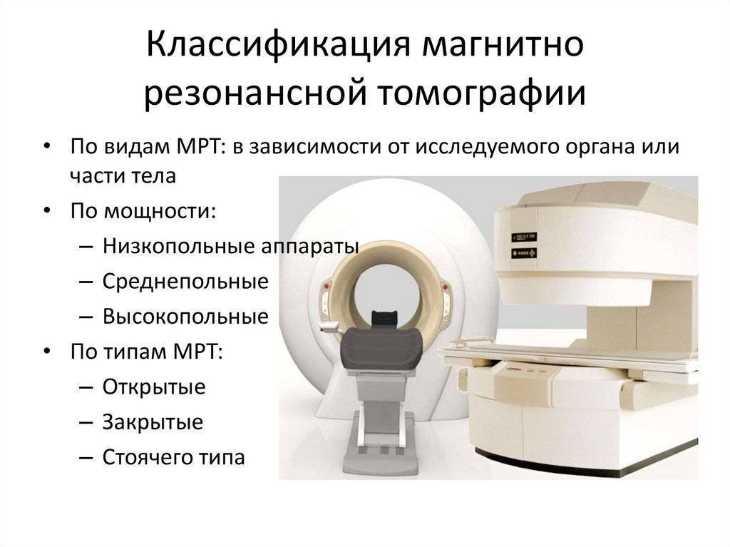 Мрт в стоматологии презентация