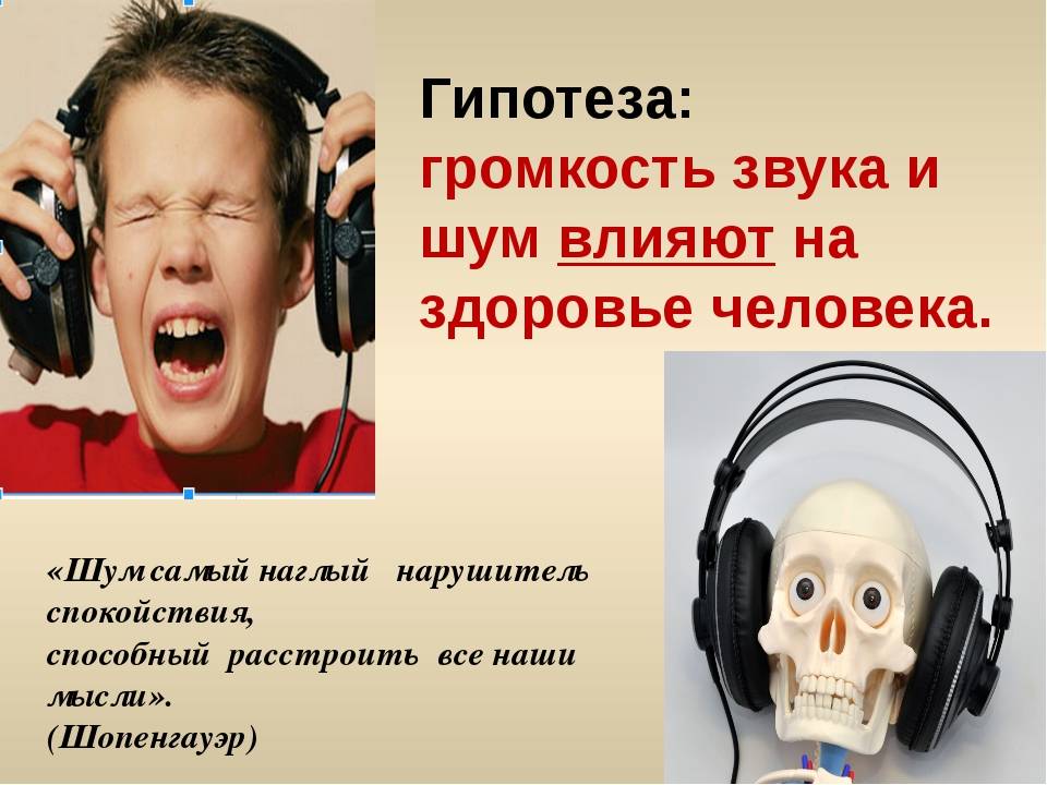Наушники. как они влияют на слух?