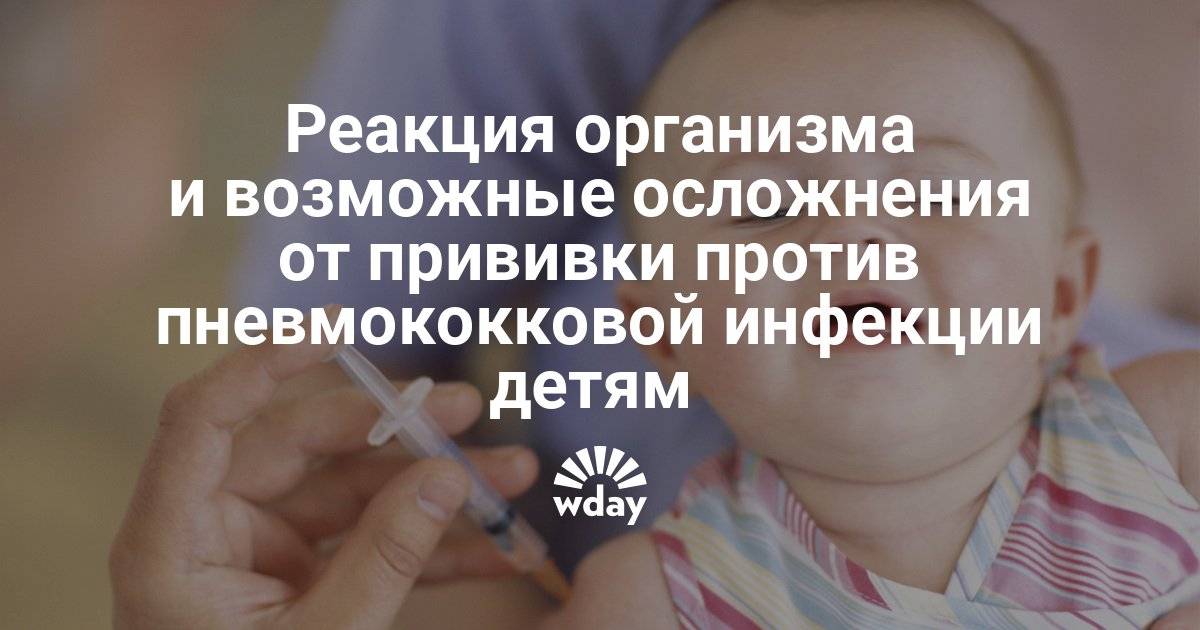 Зачем нужна прививка от пневмококка? | мц «альфа технологии», новосибирск
