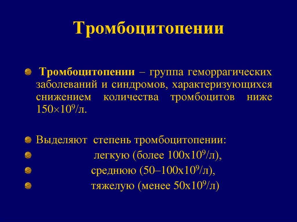 Геморрагическая болезнь новорожденных презентация