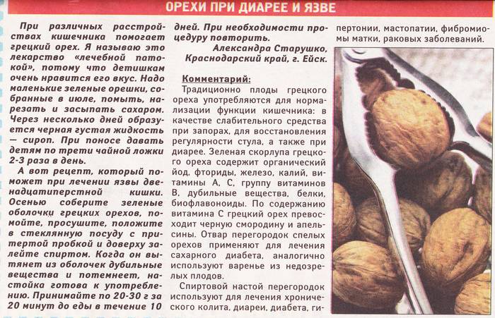 Грецкие орехи при грудном вскармливании: можно ли есть, сколько можно, чем полезен