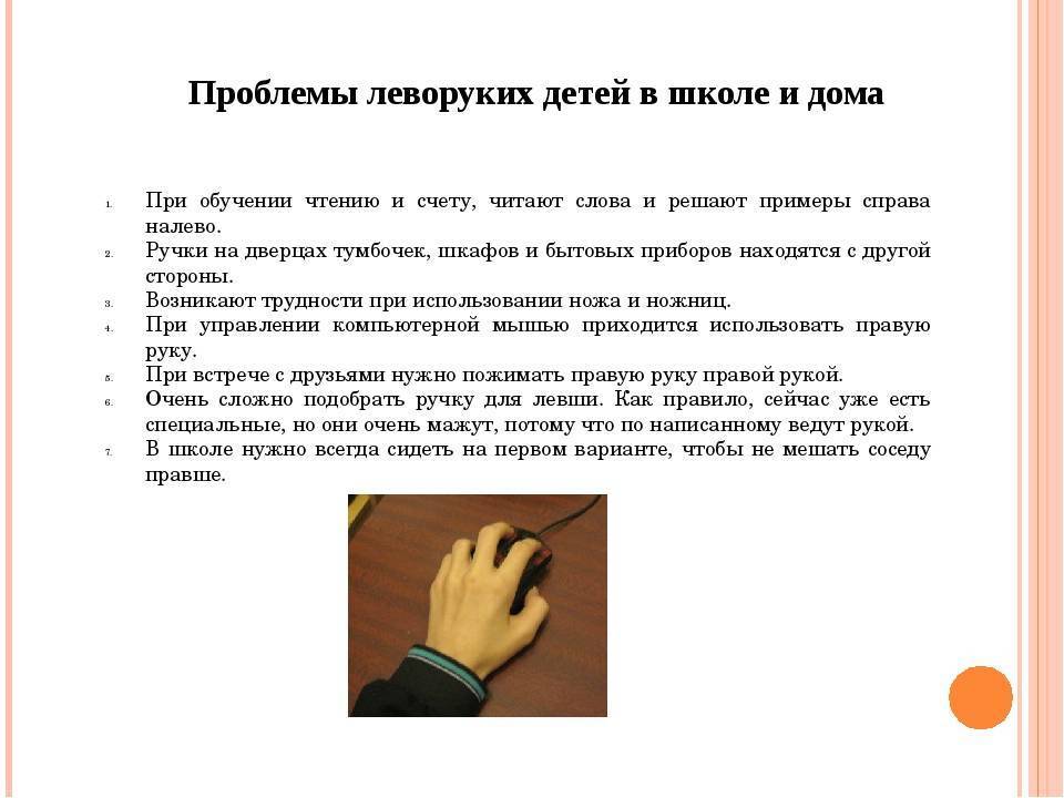 Ребенок левша: особенности развития мальчиков и девочек