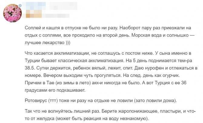 8 советов педиатра для облегчения акклиматизации ребёнка во время отпуска