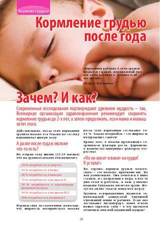 Как отучить ребенка от грудного вскармливания: в год, 1,5, 2 года, отлучить с помощью советов доктора комаровского.