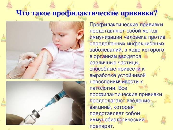 Подготовка к прививке, что надо учесть. часть вторая
