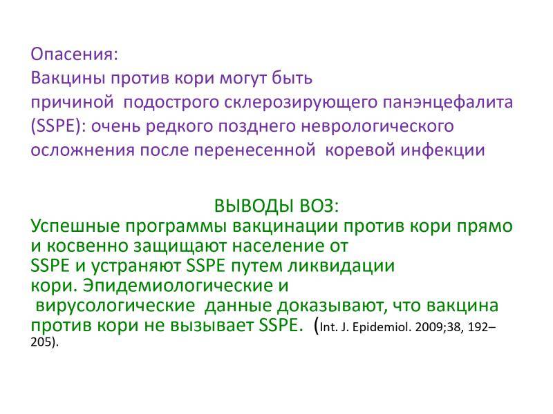 Прививка от краснухи в москве - вакцина культуральная живая аттенуированная - цена