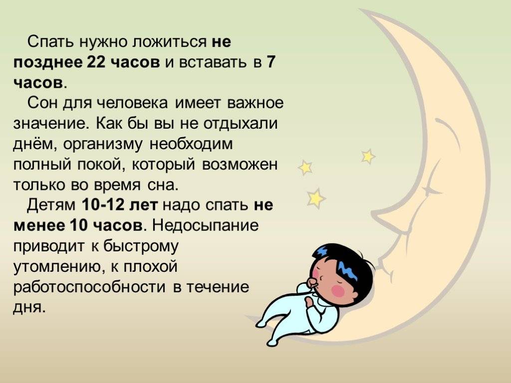 Почему маленький ребенок плохо спит