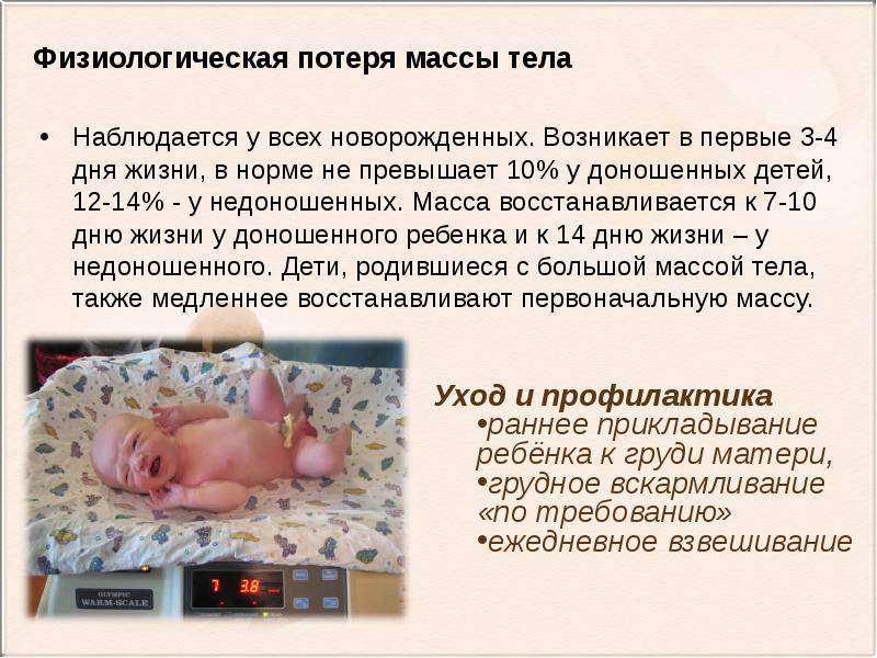 Сколько весит ребенок при рождении: от чего зависит, норма доношенного, маловесный