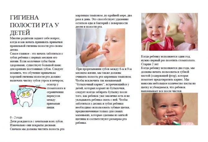 Врач-педиатр о том, как правильно чистить зубки ребёнку