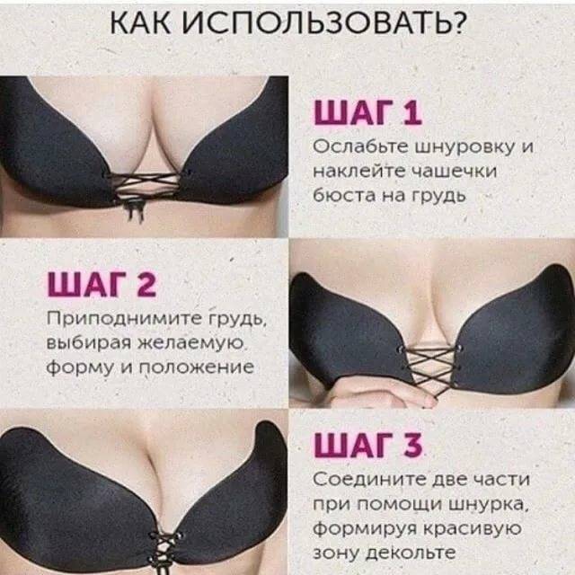 Бюстгальтер-невидимка | отзывы, виды, как одевать, где купить, как ухаживать за лифчиком