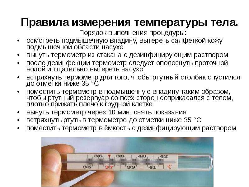 Как измерить температуру новорожденному: 3 способа | nestle baby