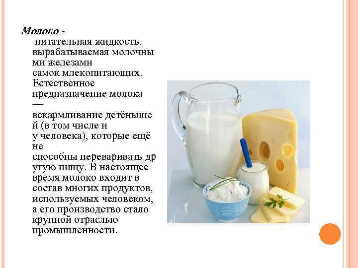 О заболеваниях,  передающихся через молоко