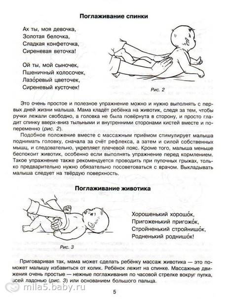 Занятия для развития ребенка в 4 месяца: что умеет малыш, как делать массаж и упражнения