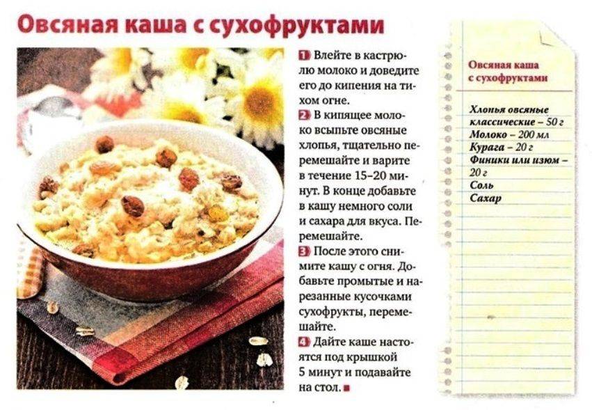 Рецепты вкусных овсяных каш