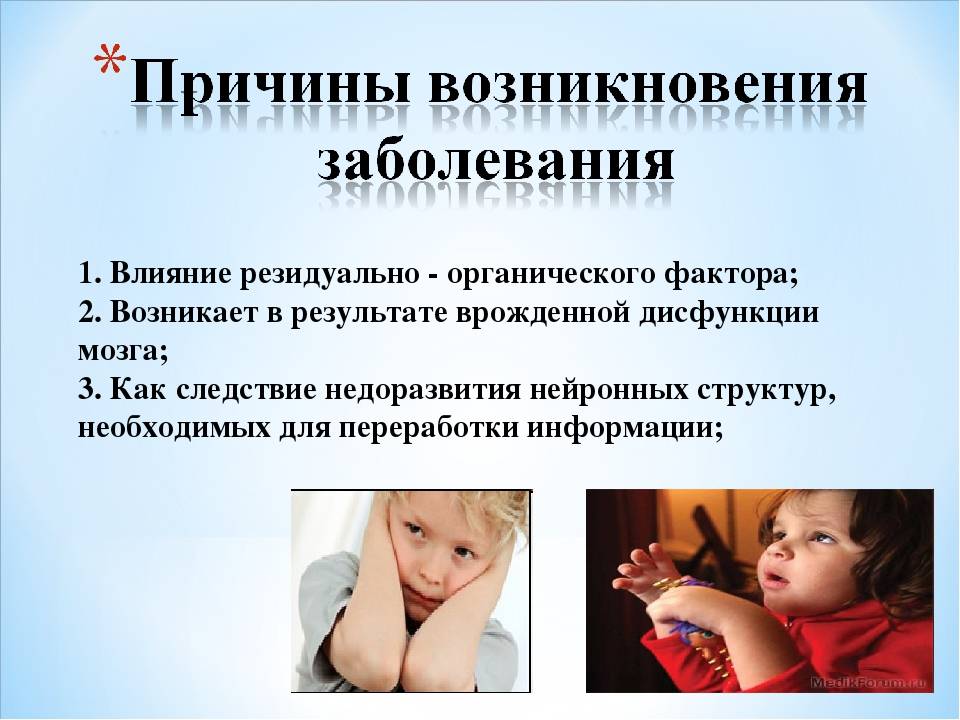 Резидуальная энцефалопатия у ребенка с гипертензионным синдромом: лечение в россии, саратове
