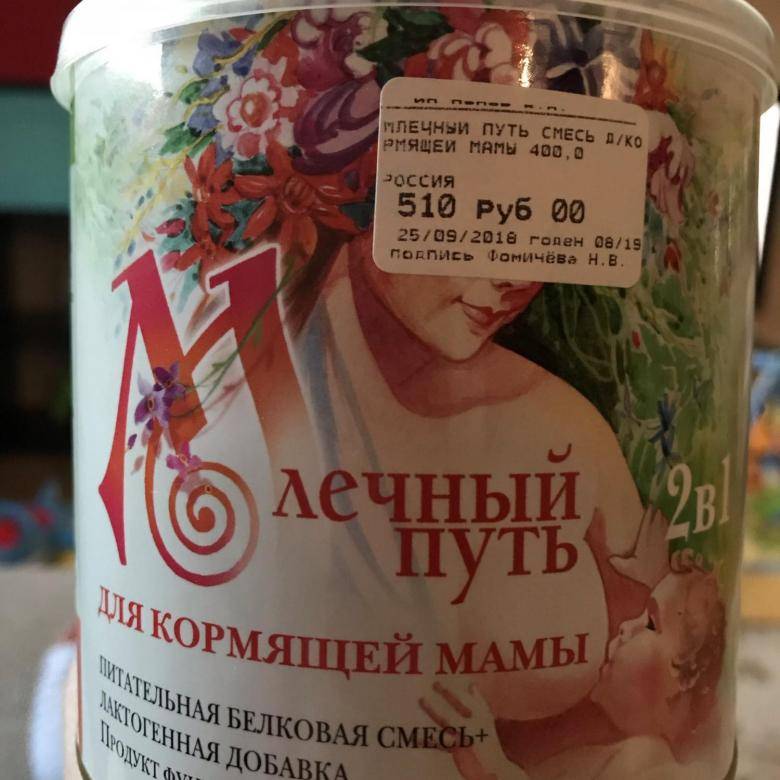 «млечный путь» — состав и правила использования