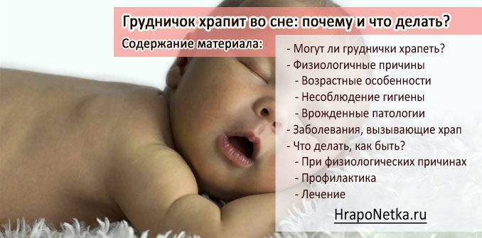 Почему ребенок спит с открытым ртом, нормально ли это