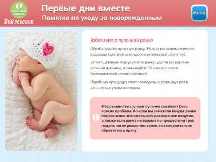 Как правильно организовать уход за новорожденным ребенком. - мама лара - профессионально о рождении ребенка | беременность | роды | новорожденный