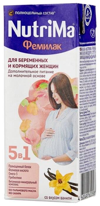 Смесь фемилак для беременных и кормящих мам – инструкция по применению и состав - топотушки