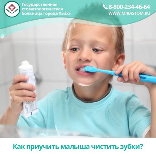 Когда начинать чистить зубы ребенку [как делать правильно]