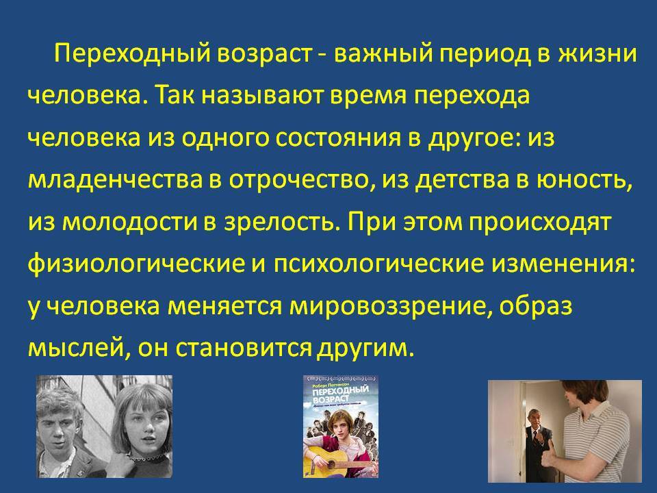 Всё о физиологии и психологии подросткового возраста + 6 советов родителям
