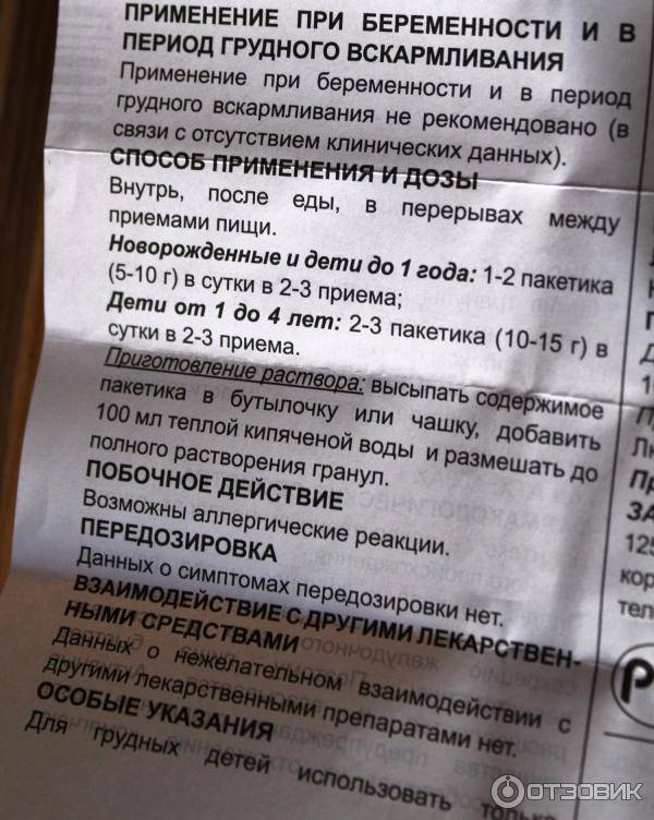 Урсосан 250 мг — инструкция по применению | справочник лекарственных препаратов medum.ru