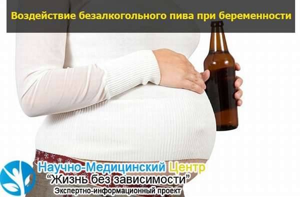 Шампанское при беременности: минздрав предупреждает!
