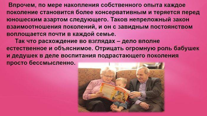 Должны ли бабушки помогать с внуками? | ammam.ru