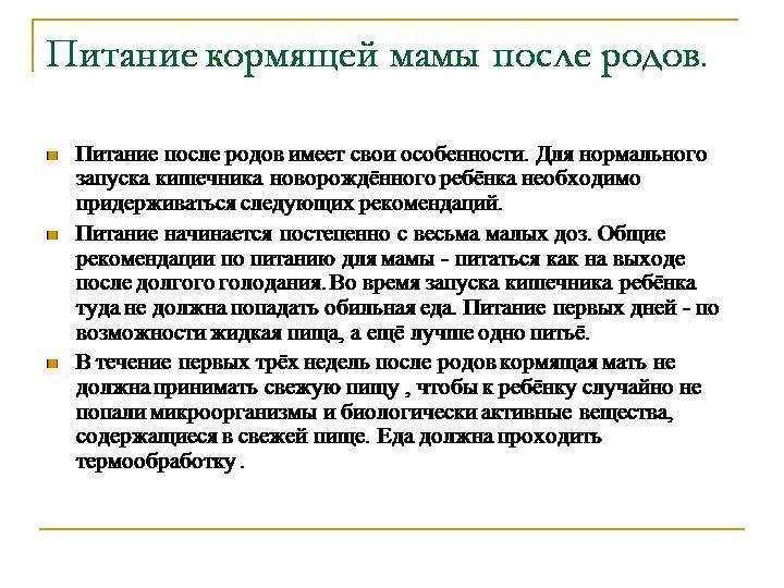 Кормление новорожденных в первые дни в роддоме, график, после кс
