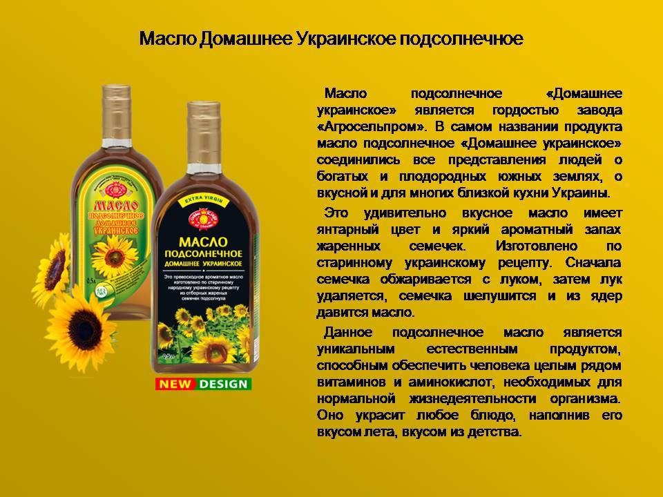 Какое растительное масло лучше для прикорма грудничка и когда (со скольки месяцев) можно вводить масло в рацион ребенка