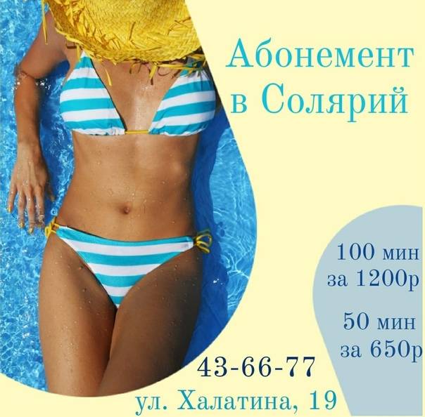 Солярий при грудном вскармливании: можно ли кормящей маме ходить в солярий?