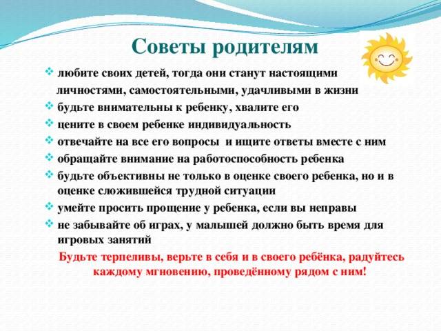 Ребенок не хочет учиться: советы детского психолога