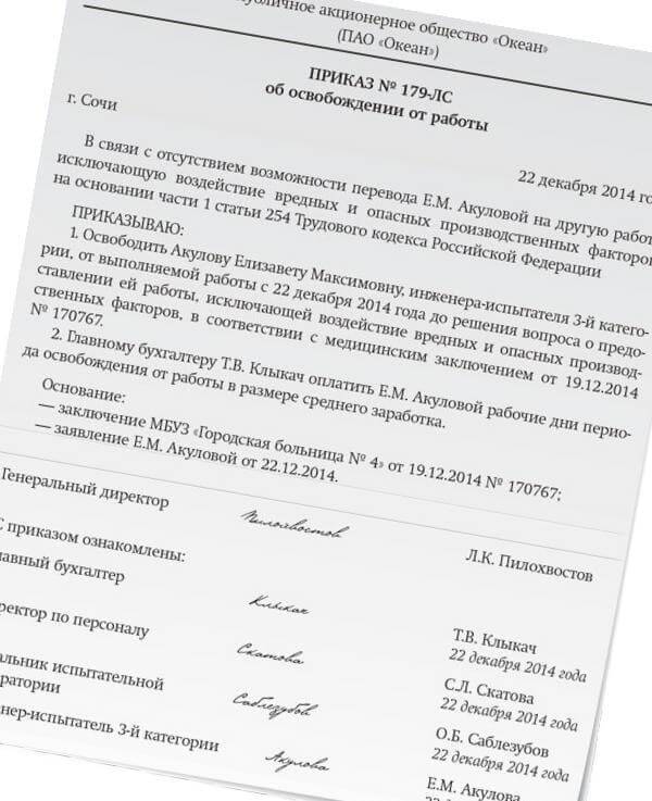 Легкий труд при беременности: его продолжительность и оплата по трудовому кодексу / mama66.ru