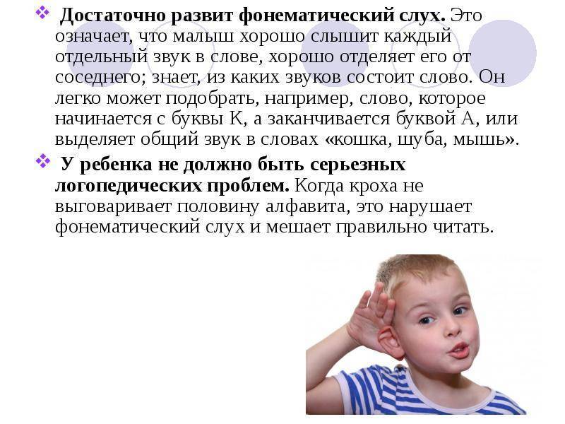 Как понять, что у ребенка проблемы со слухом, и как ему помочь