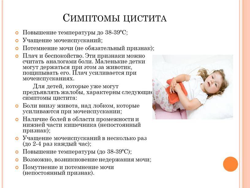 Высокая температура у ребёнка
