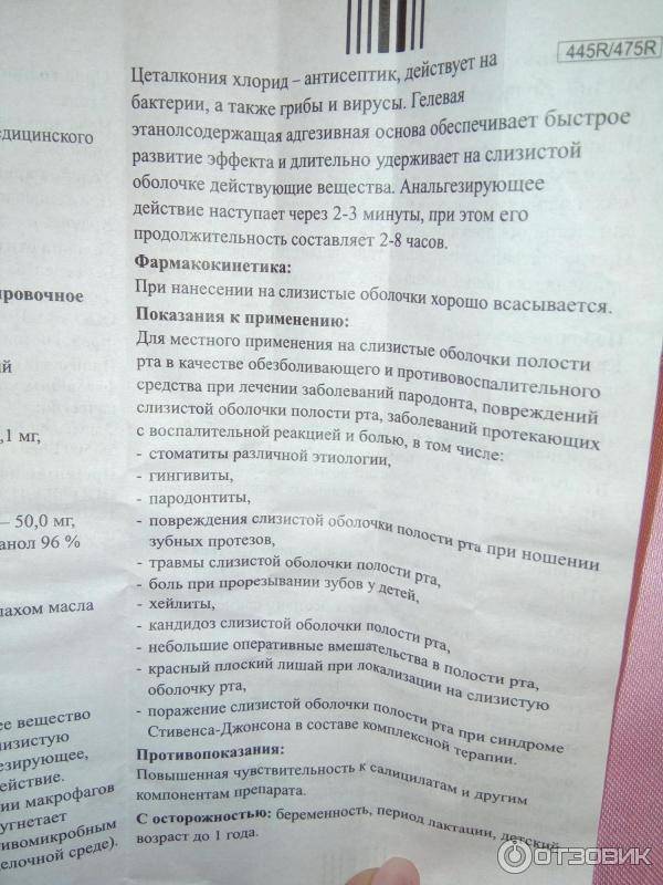 Холисал в санкт-петербурге - инструкция по применению, описание, отзывы пациентов и врачей, аналоги