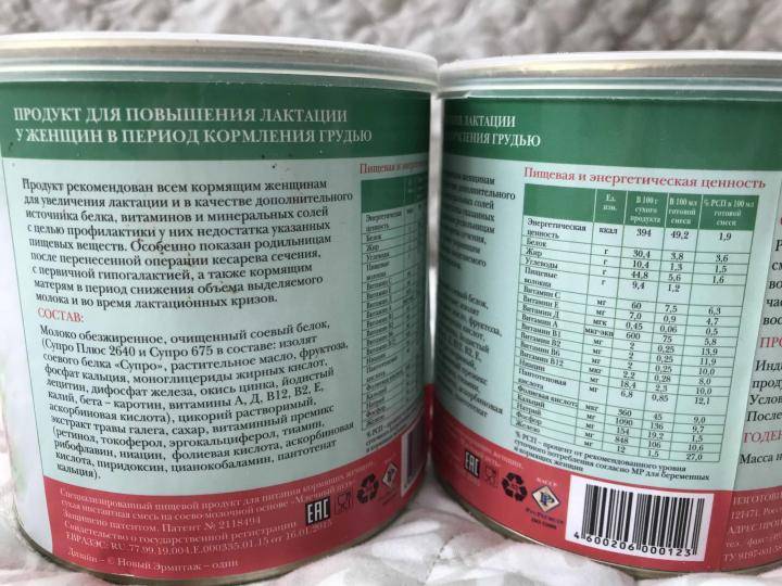 Особенности смеси «млечный путь» для увеличения лактации и отзывы