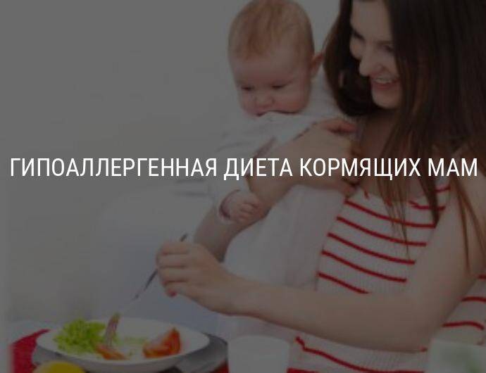 Рис при грудном вскармливании кормящей маме, можно ли рисовую кашу