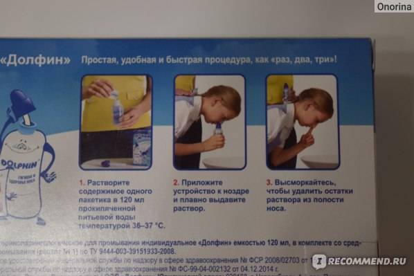 Как правильно промывать нос ребенку в домашних условиях: какие правила соблюдать