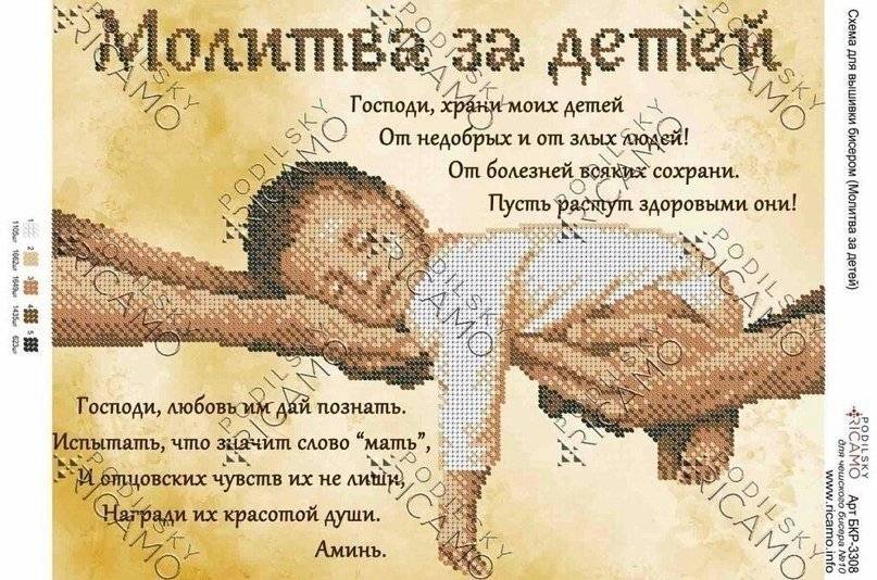 Молитва о здоровье новорожденного младенца самая сильная